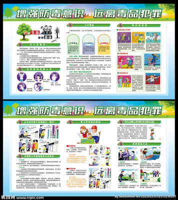 攜手拒毒，共筑未來——禁毒宣傳展板設(shè)計(jì)圖庫與廣告設(shè)計(jì)指南